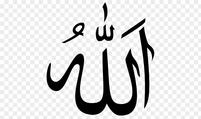 Allah Name Shahada Religious Symbol God In Islam PNG