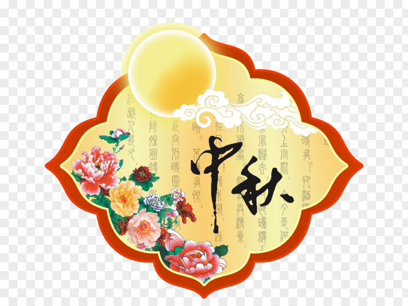Mid Flag Mid-Autumn Festival Chinese New Year Traditional Holidays Dragon Boat Happiness PNG