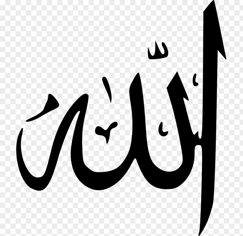 Islam Allah Names Of God In Arabic Calligraphy PNG