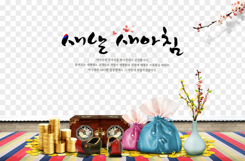 Purse South Korea Chinese New Year Gift Traditional Holidays Poster PNG
