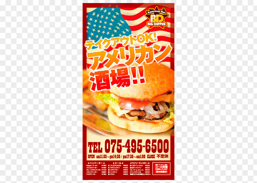 Burger Shop Hamburger Graphic Design Junk Food 飲食店 PNG