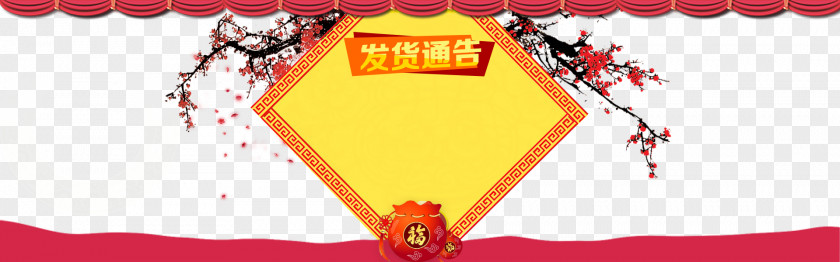 Taobao Chinese New Year Delivery Notice Poster PNG