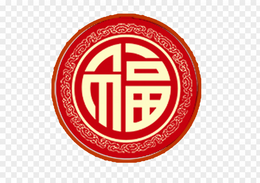 Chinese Wind Round The Word Blessing Pull Material Free Symbol Logo PNG