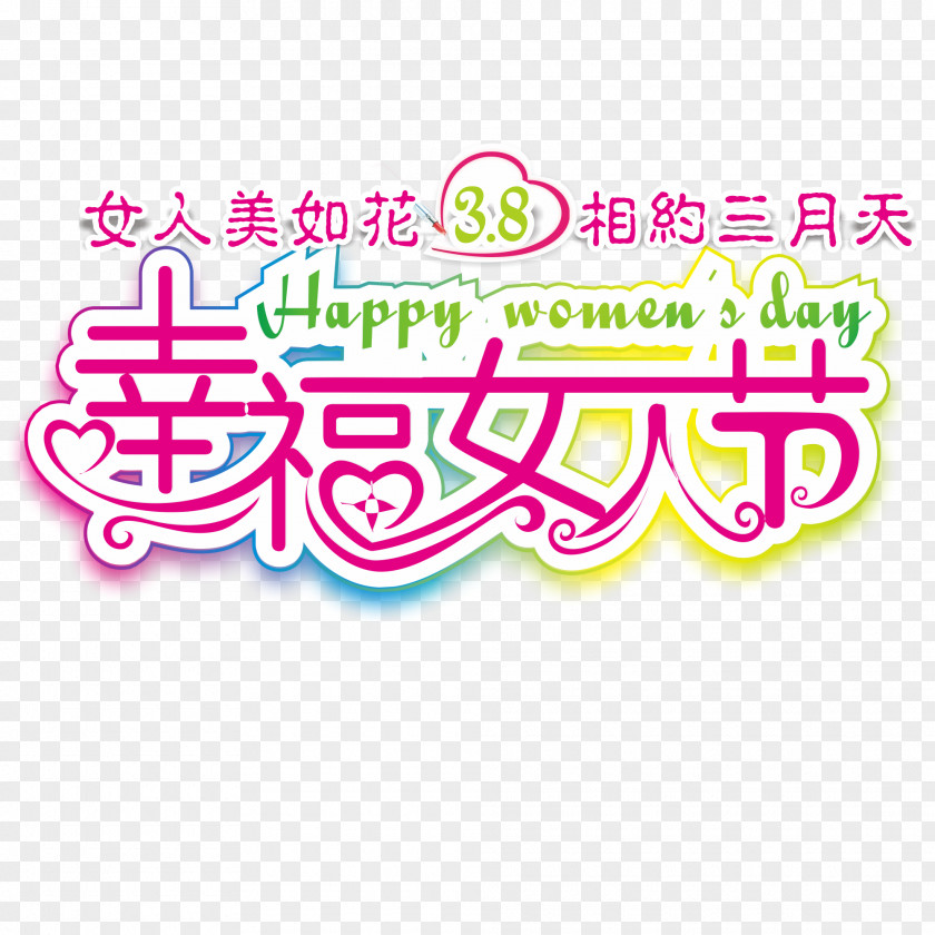 Women's Day Text International Womens Woman Festival PNG