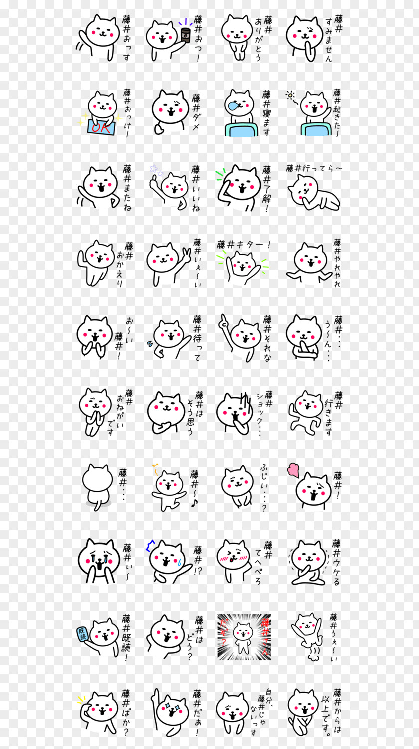 Line Emoticon Point Font PNG