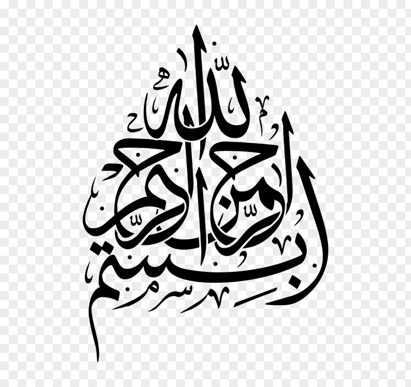 Islam Basmala Arabic Calligraphy Islamic PNG