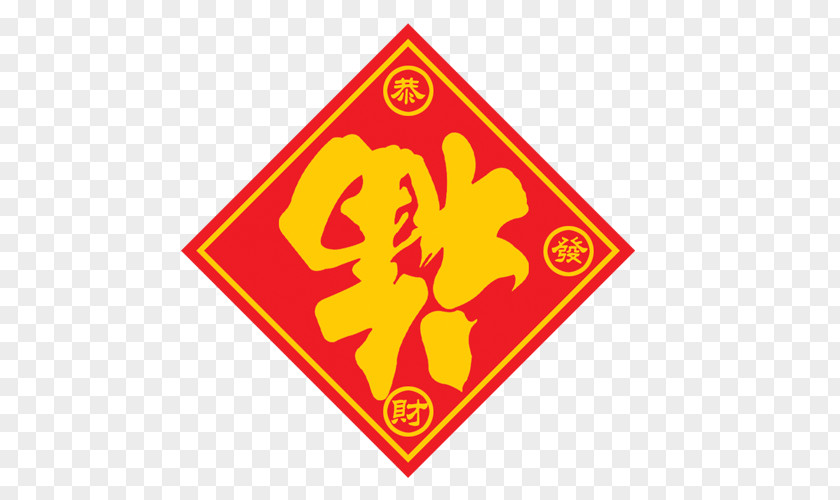 Chinese StyleChinese New Year PNG