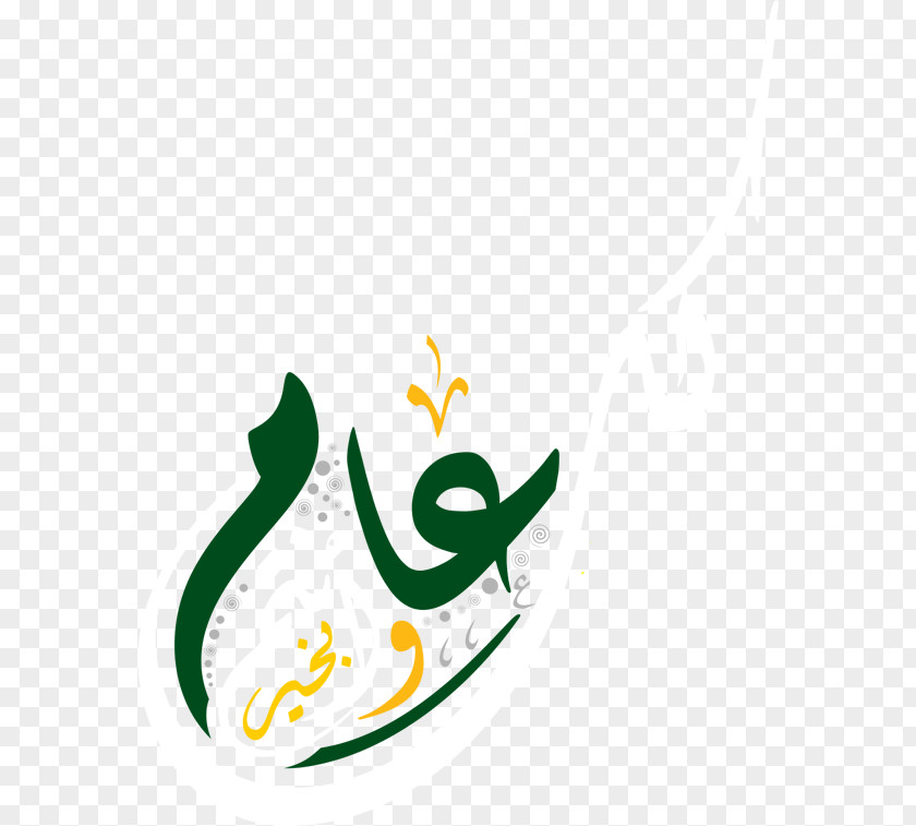 Eid Mubarak Words Logo Leaf Clip Art Font Brand PNG