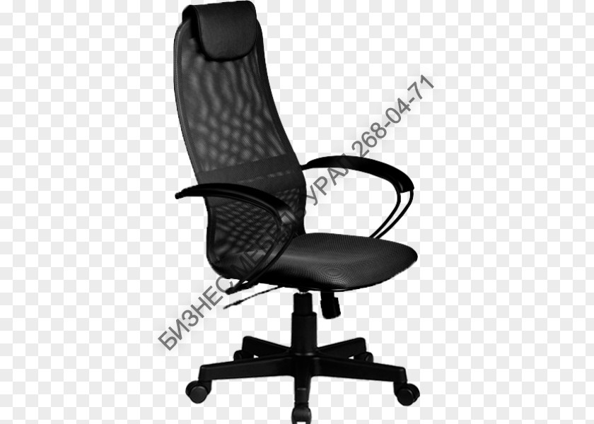 Chair Office & Desk Chairs Recliner Swivel PNG
