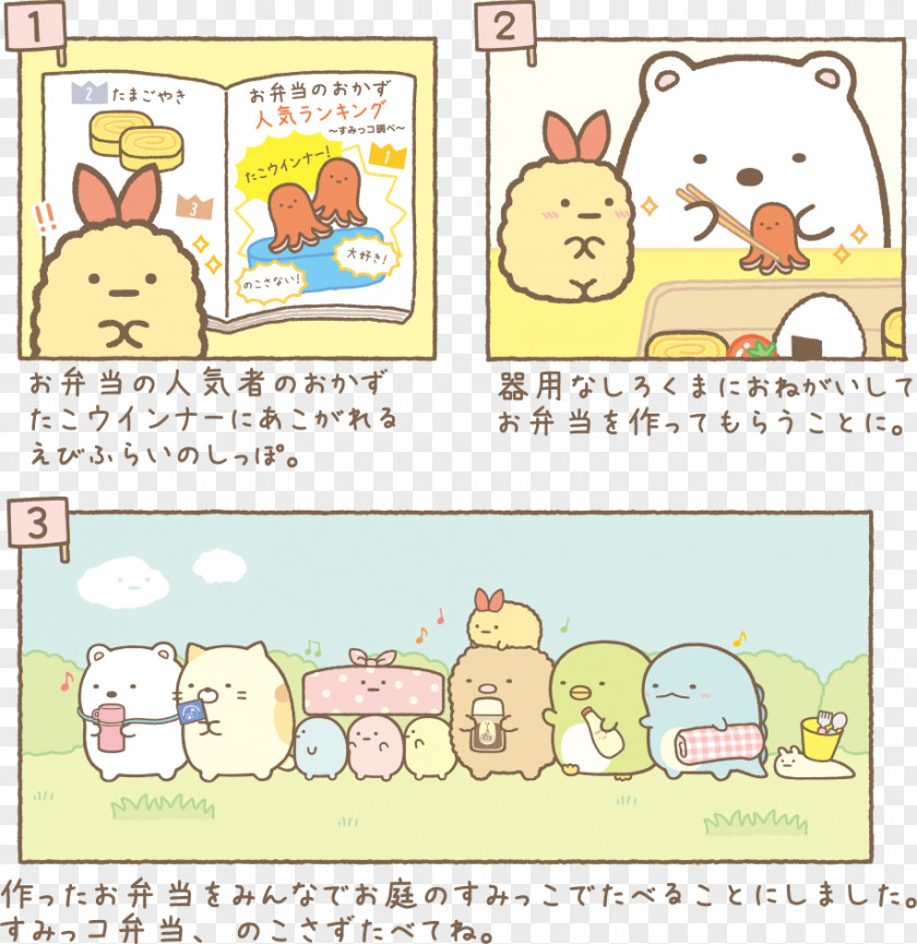 1920 Sumikko Gurashi San-X Rilakkuma Re-Ment Sanrio PNG