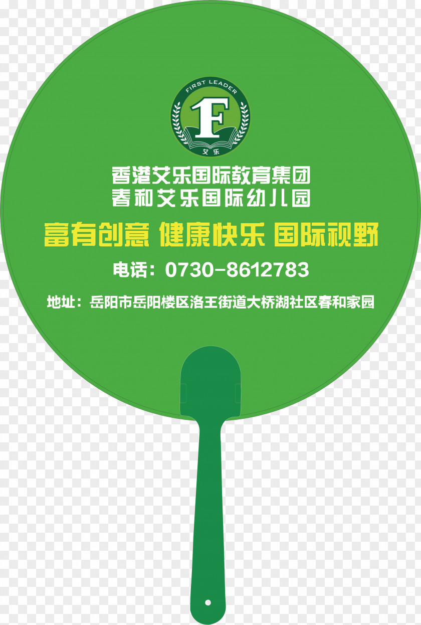Green Fan Brand Logo Font PNG