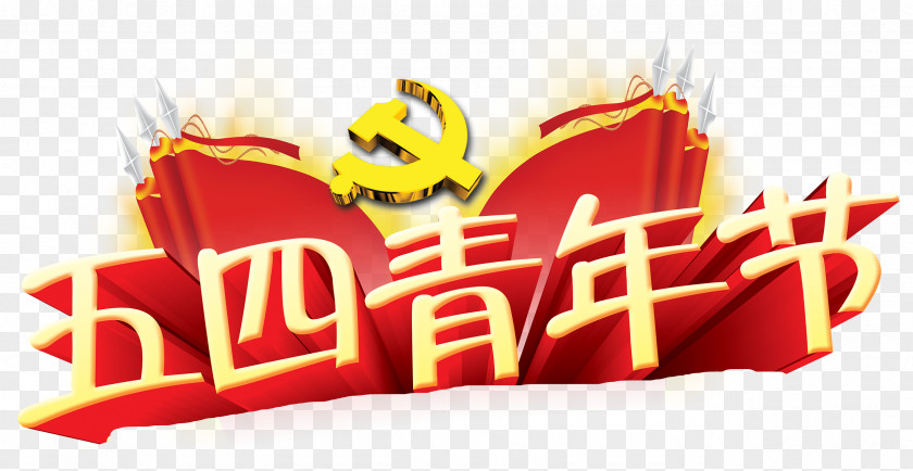 Header Border Youth Day (in China) Image Art Download PNG