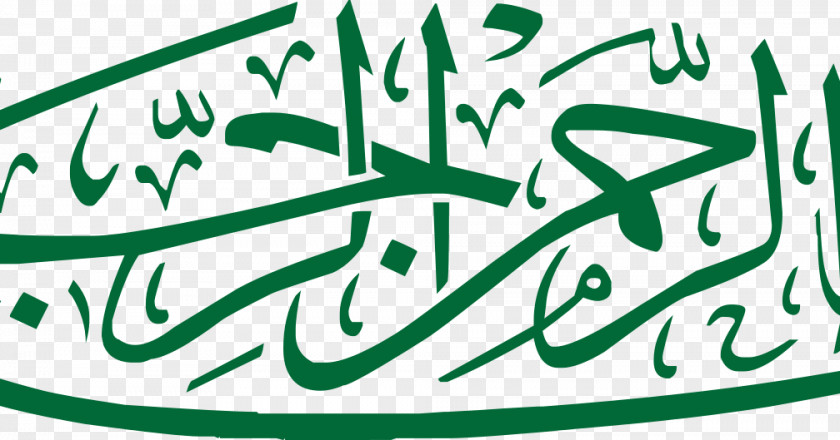 Islam Basmala Islamic Calligraphy Quran: 2012 PNG