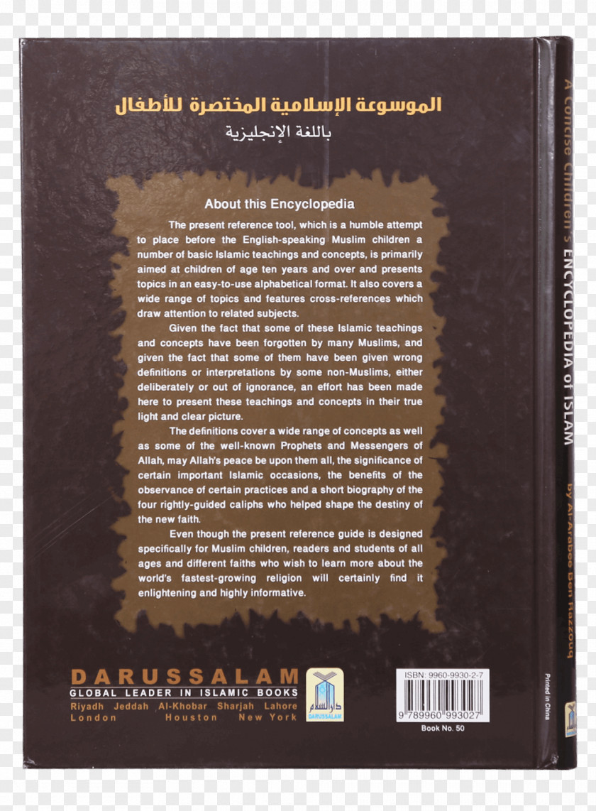 Quran Pak A Concise Children's Encyclopedia Of Islam Book Font PNG