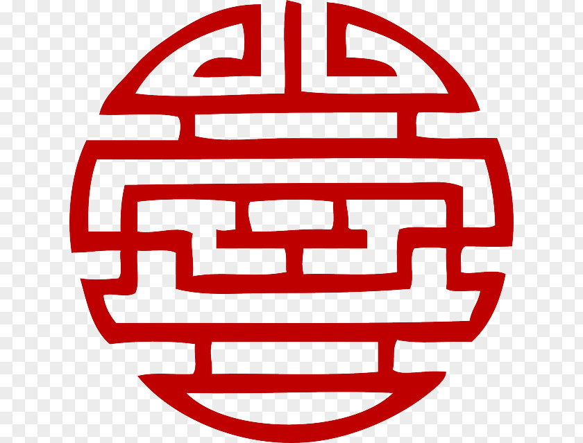 Lucky Symbols Symbol Japanese Writing System Kanji Clip Art PNG