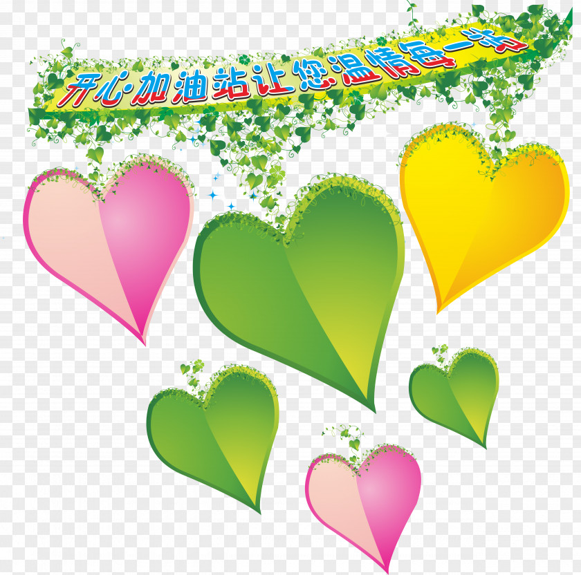 Green Leaves Happy Station Free Photo Wall Material Clip Art PNG