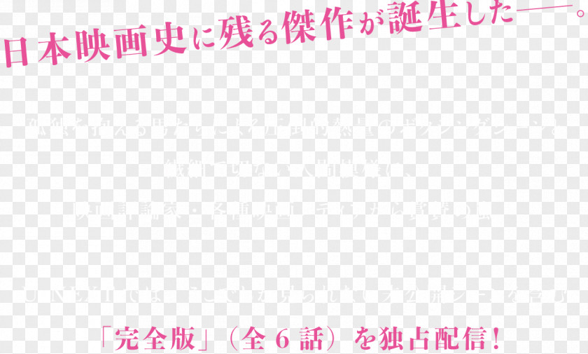 Computer Text Paper Graphics Pink M Skin Font PNG