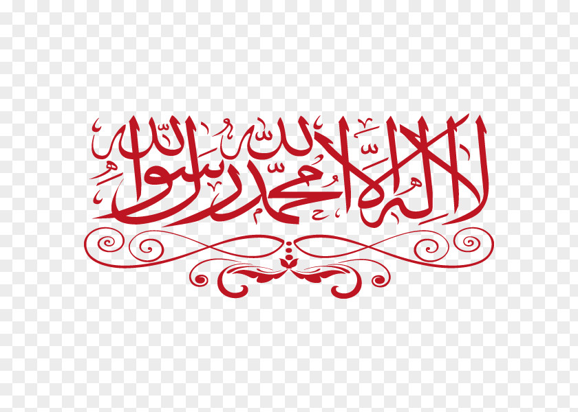 Islam Palestine Shahada Qur'an God PNG