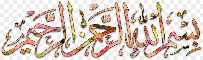 Islam Basmala Qur'an Islamic Art Calligraphy PNG