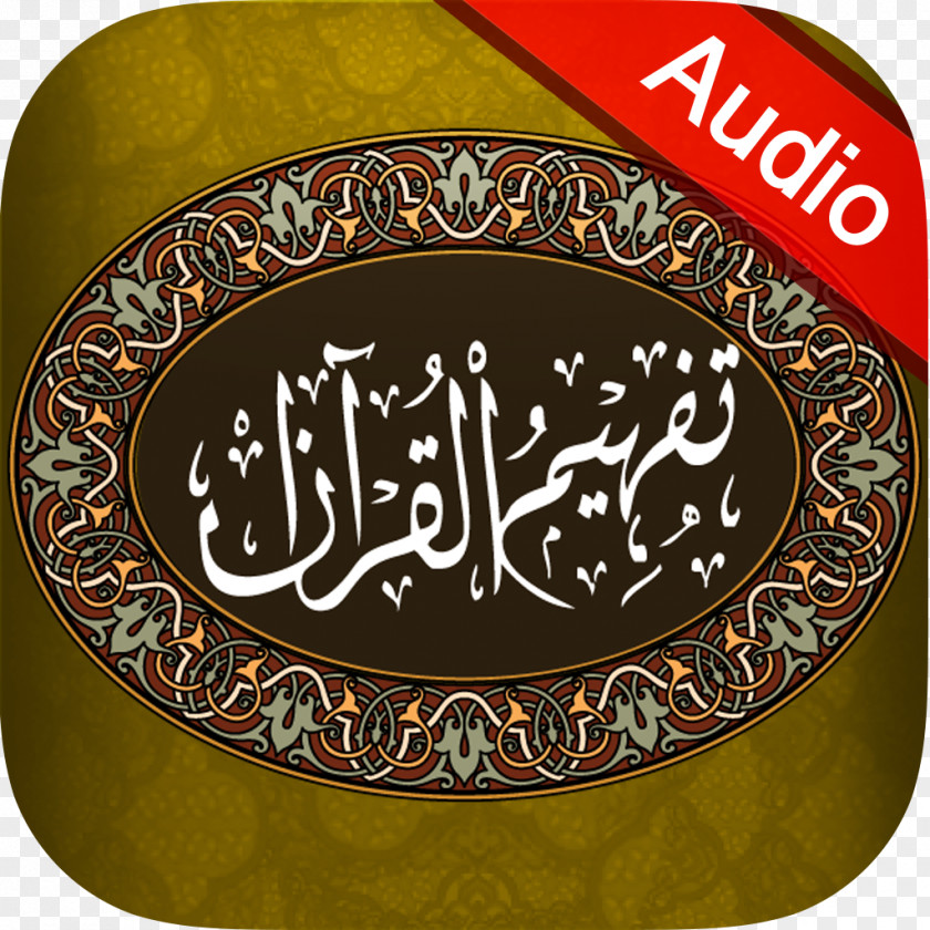 Quran Holder Tafhim-ul-Quran Tafsir Al-Baqara Surah PNG