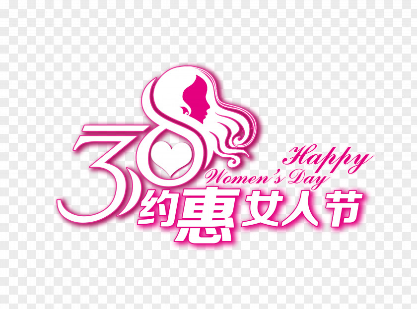 3.8 Women's Day Pink WordArt Woman International Womens PNG