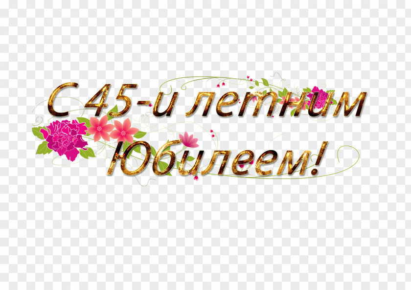 .45 Autocollants Muraux Mf287 Douce Fleur 80 X 21 Cm Logo Brand Petal Text PNG
