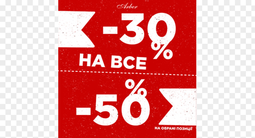 Discount 30 Brand Logo Font Share Area PNG