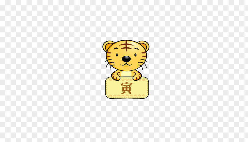 Yin Tiger Chinese Zodiac Rat Tai Sui Rooster Marriage PNG