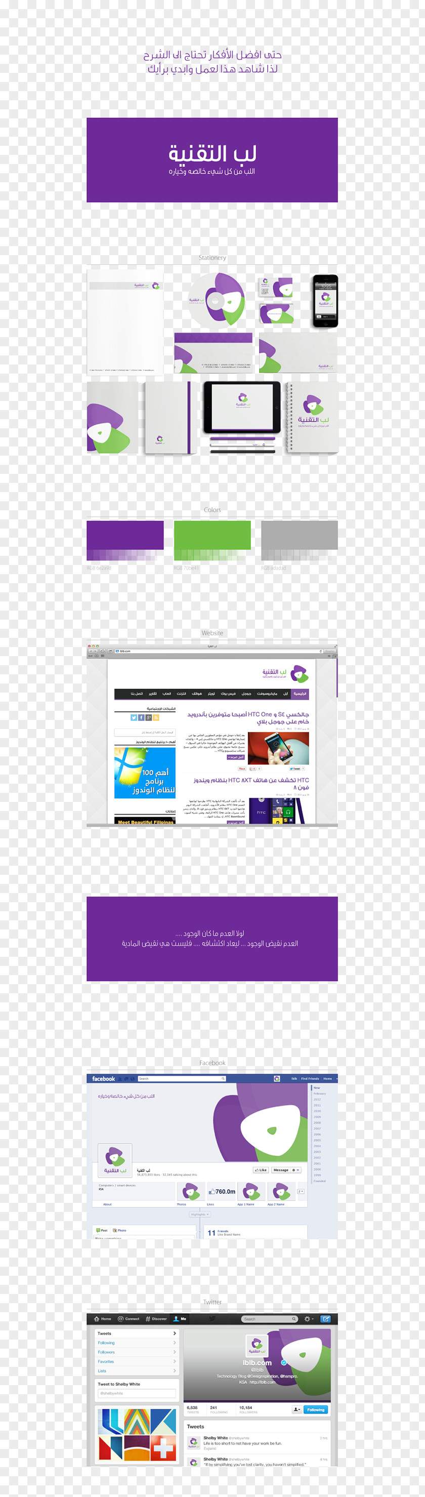 Suadia Logo Web Page Brand PNG
