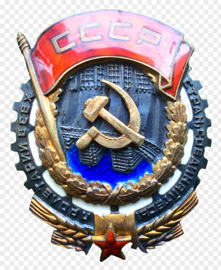 Soviet Union Order Of The Red Banner Labour PNG