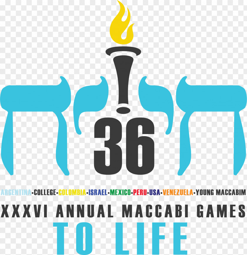 Yom Kippur First Day 2017 Maccabiah Games Jewish Community Center Organization Maccabi World Union PNG