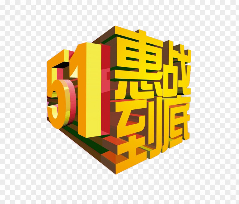 3D Golden Text Model Three-dimensional Space Computer Graphics PNG