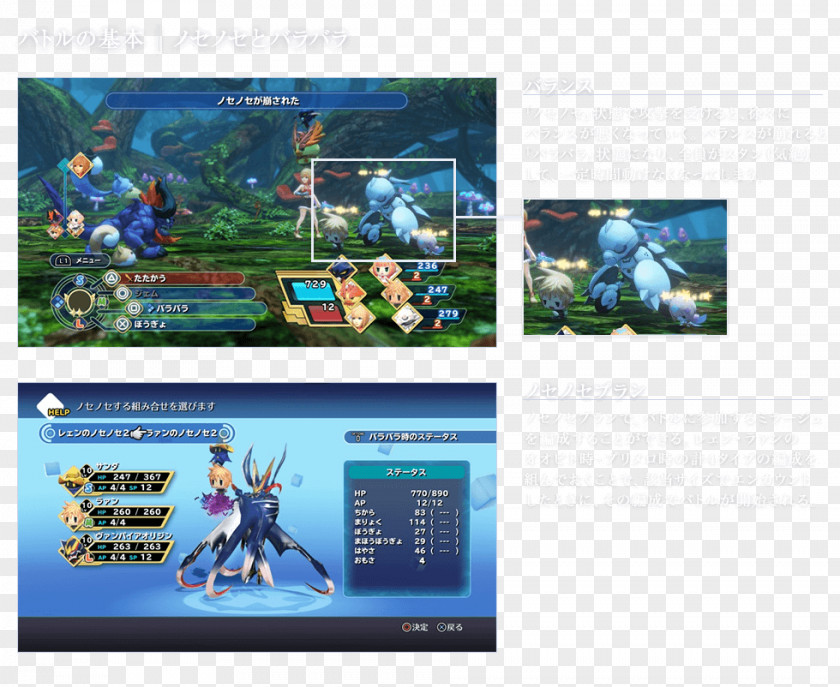 Battlesystem World Of Final Fantasy Square Enix Co., Ltd. Multimedia Graphic Design Display Device PNG