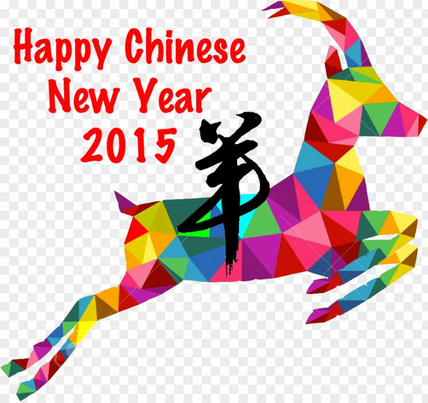 Happy New Year Goat Chinese Monkey PNG