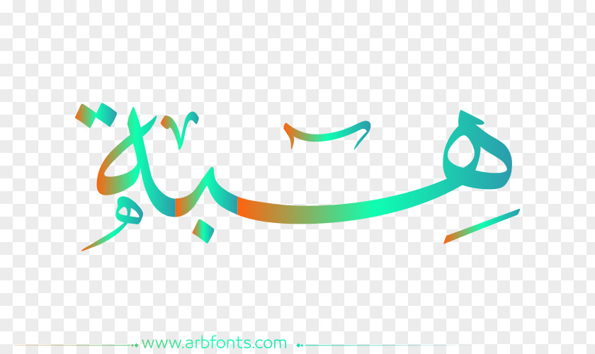 Design Desktop Wallpaper Name Image Manuscript Islamic Calligraphy PNG