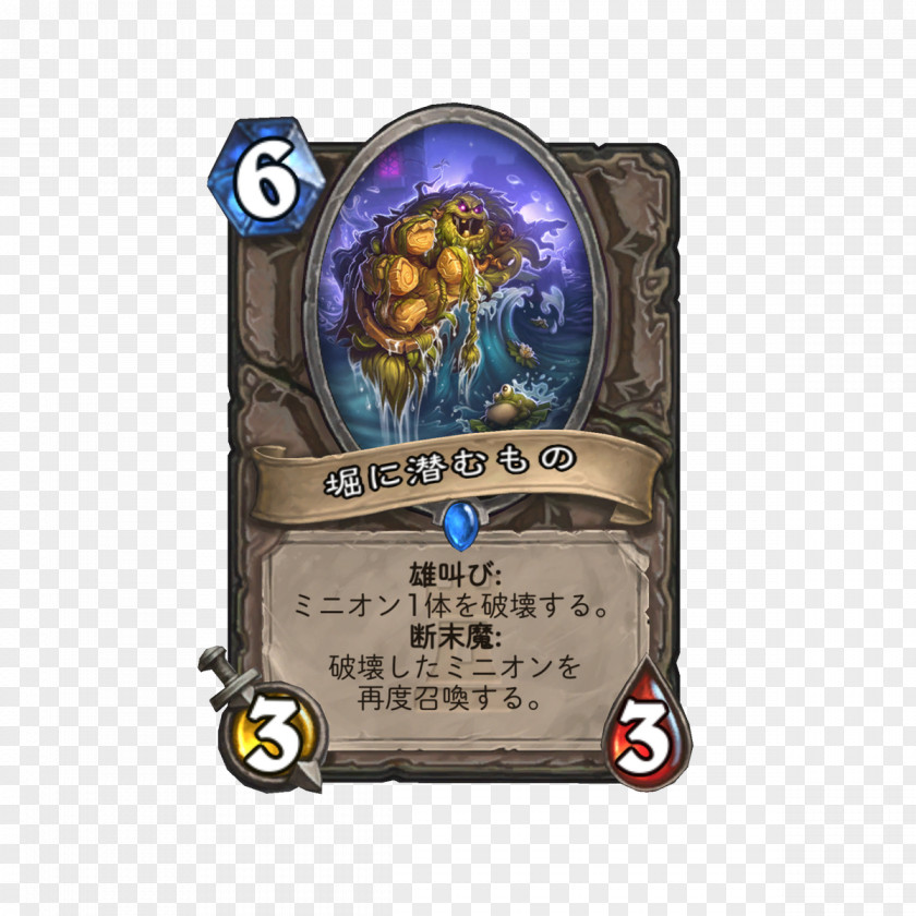 Moat The Boomsday Project Game Tinkmaster Overspark Expansion Pack Blizzard Entertainment PNG