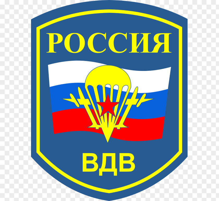 Russia Russian Airborne Troops Military Armed Forces PNG