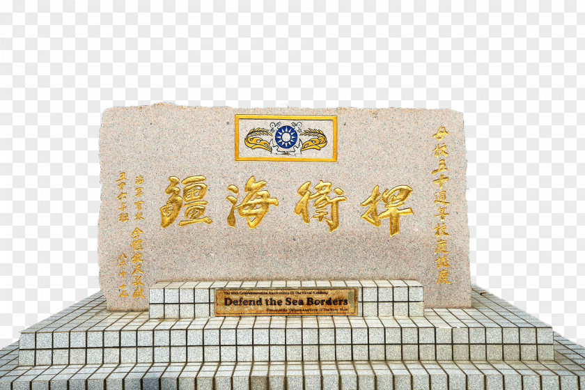 Frontier Culture Stone Tablet Stele Google Images PNG