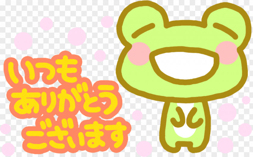 Cute Frog Sendai U5e02u6c11u30d1u30bdu30b3u30f3u587e U65e5u6e05u30d7u30e9u30b6u6821 Cafe Bakery Shop PNG
