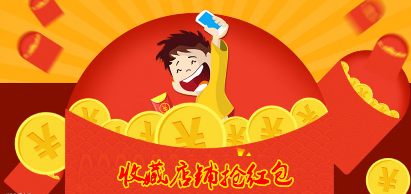 Favorite Shop To Grab A Red Envelope Changting County Xinluo District WeChat Chinese New Year PNG