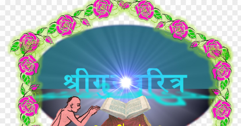 Adhyay11 Adhyay 11 GurucharitraAdhyay30 GurucharitraAdhyay45Saraswati Devi Shri Guru Charitra Gurucharitra PNG