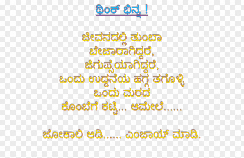 Ugadi Kannada Quotation SMS Urdu Hindi PNG