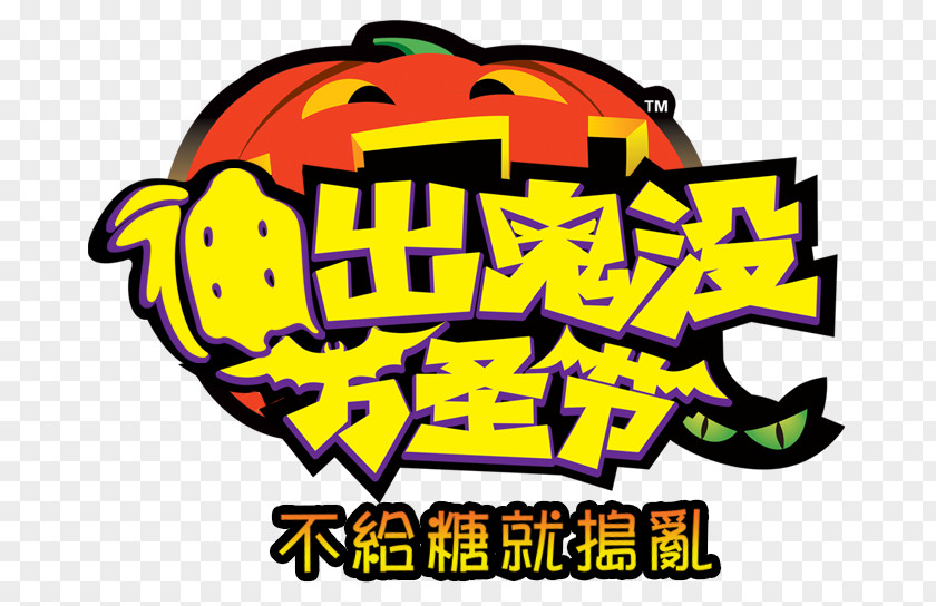 Halloween Background Poster Festival Image PNG