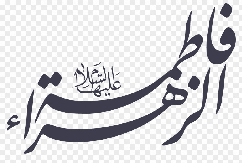 H Fatemeh Daily Cup Yawar Hussain's Calligraphy PNG