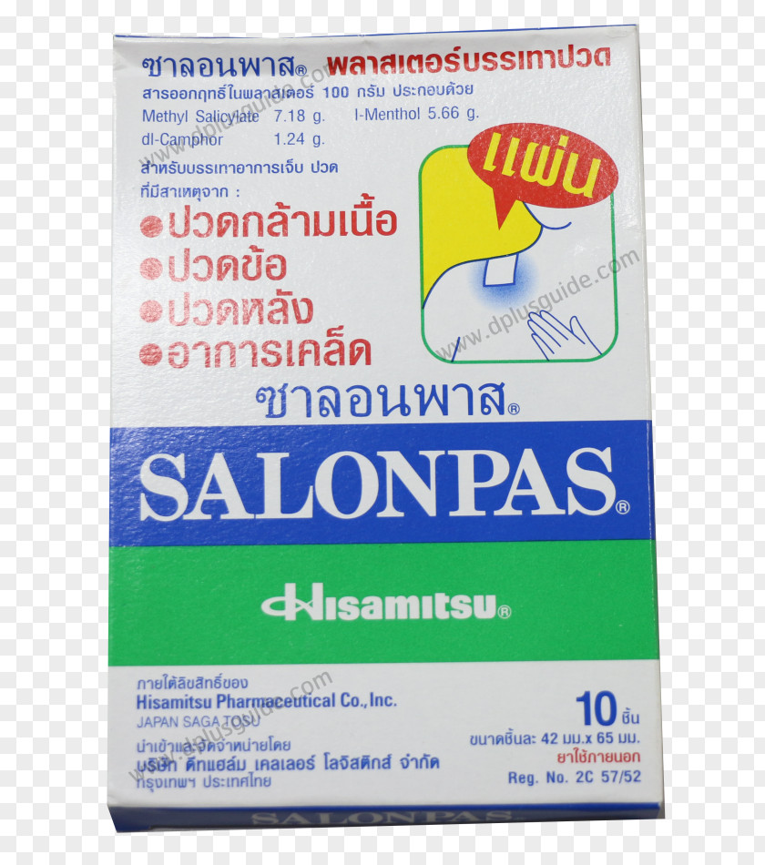 Salonpas Adhesive Bandage Transdermal Analgesic Patch Motion Sickness Pain PNG