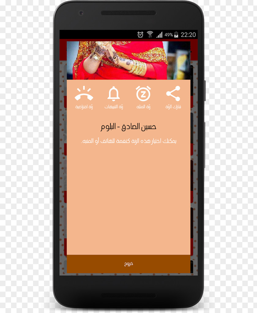 Smartphone Feature Phone Text Messaging Font PNG