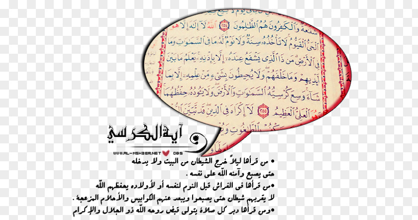 Jumma Mubarak Line Point Writing Font PNG