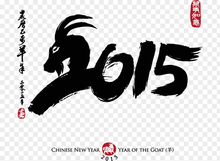Ram Down,Chinese New Year,Happy Year Goat Sheep Chinese Calendar PNG