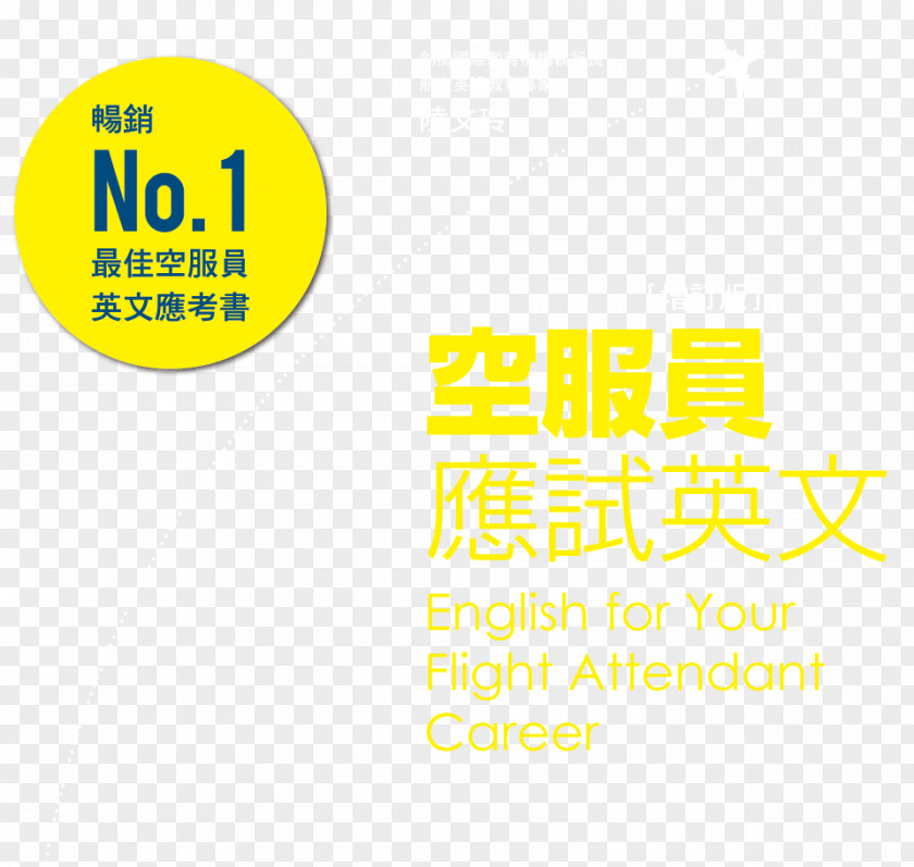Flight Attendent Brand Logo Yellow Font PNG