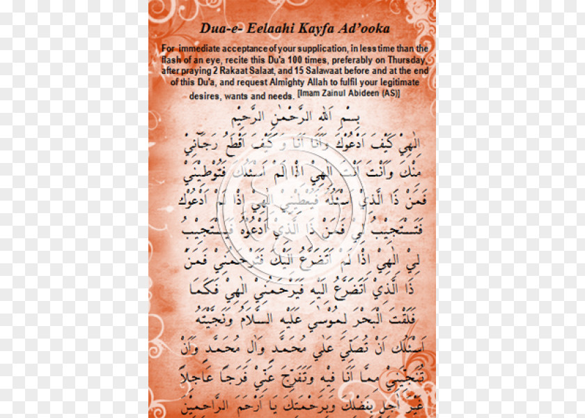 Translation Urdu Arabic Imam Font PNG